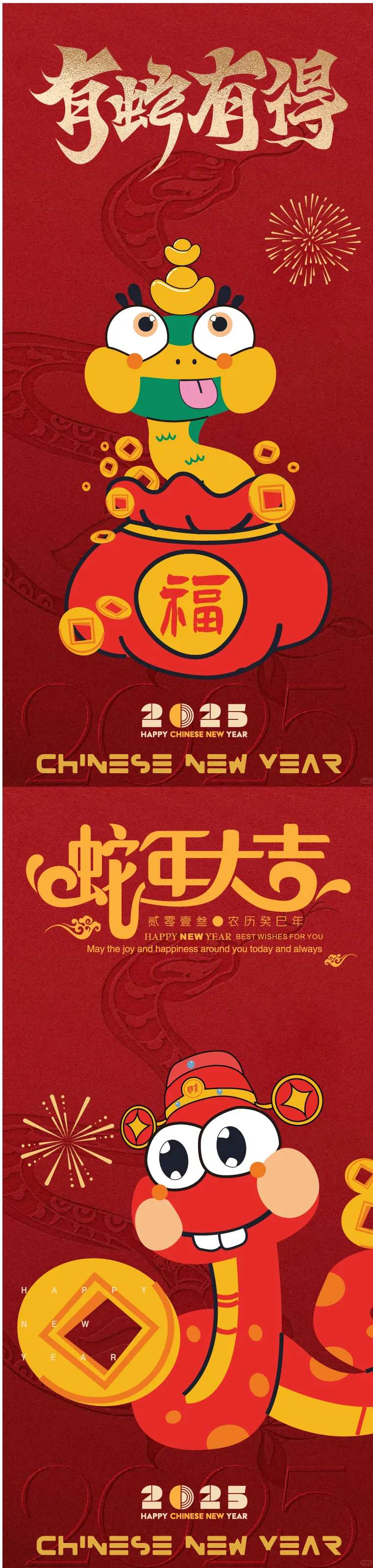 蛇年海报-采灵感-cailinggan.com