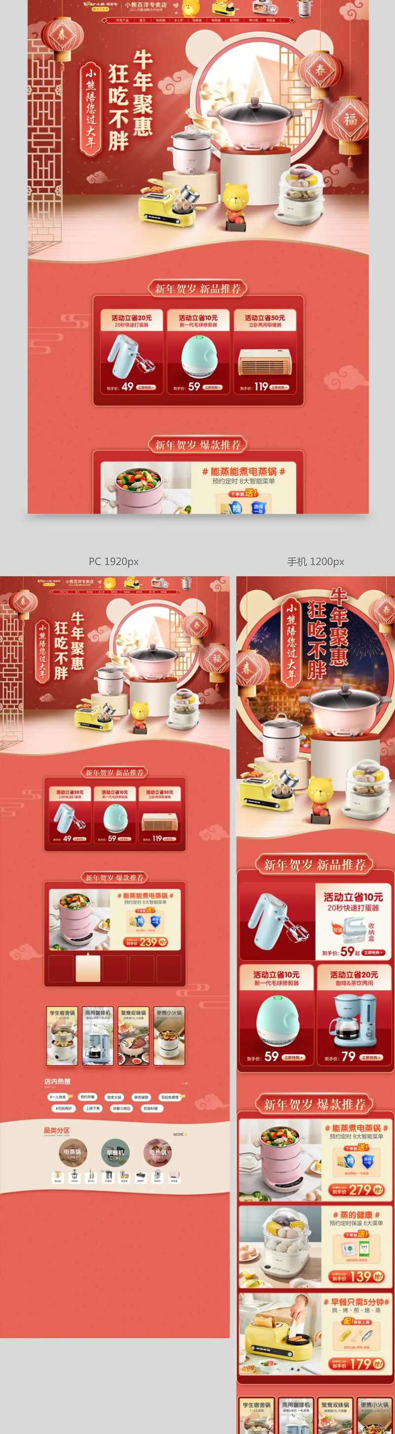 淘宝年货节首页图片-采灵感-cailinggan.com