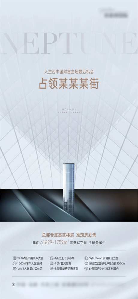 地产写字楼占领财富灰调价值点海报-采灵感-https://www.cailinggan.com/
