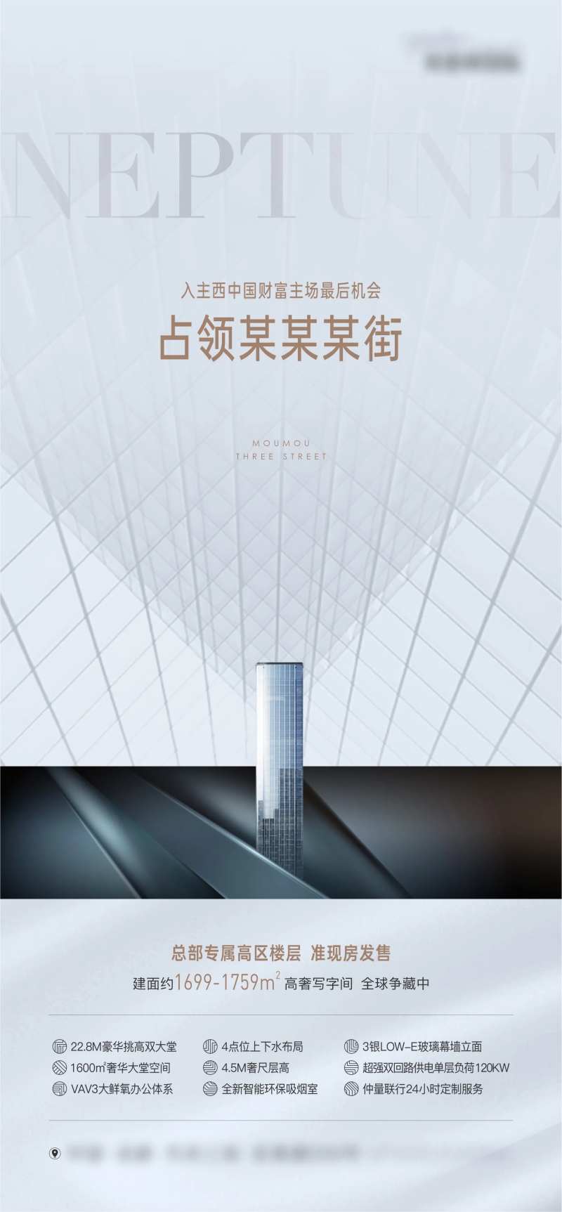地产写字楼占领财富灰调价值点海报-采灵感-cailinggan.com