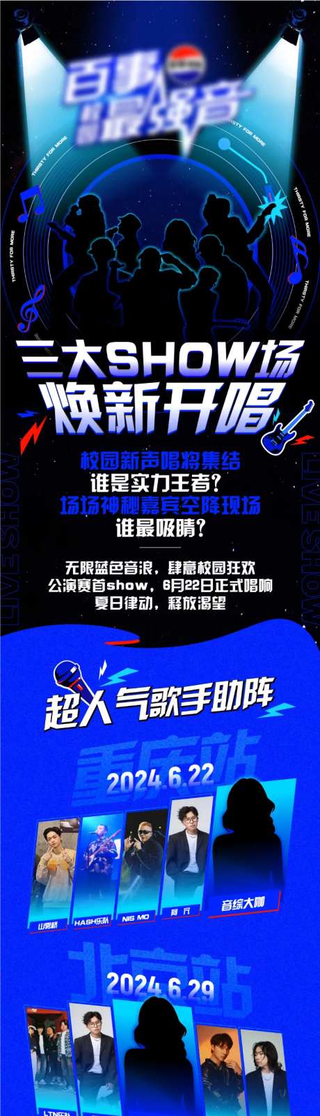 比赛长图-采灵感-https://www.cailinggan.com/