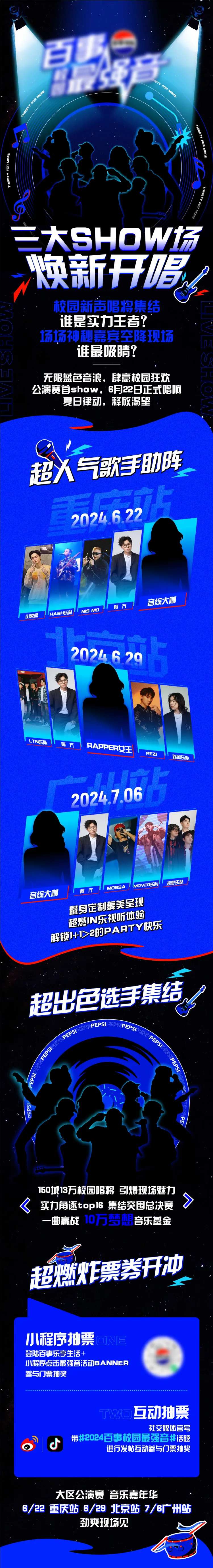 比赛长图-采灵感-cailinggan.com