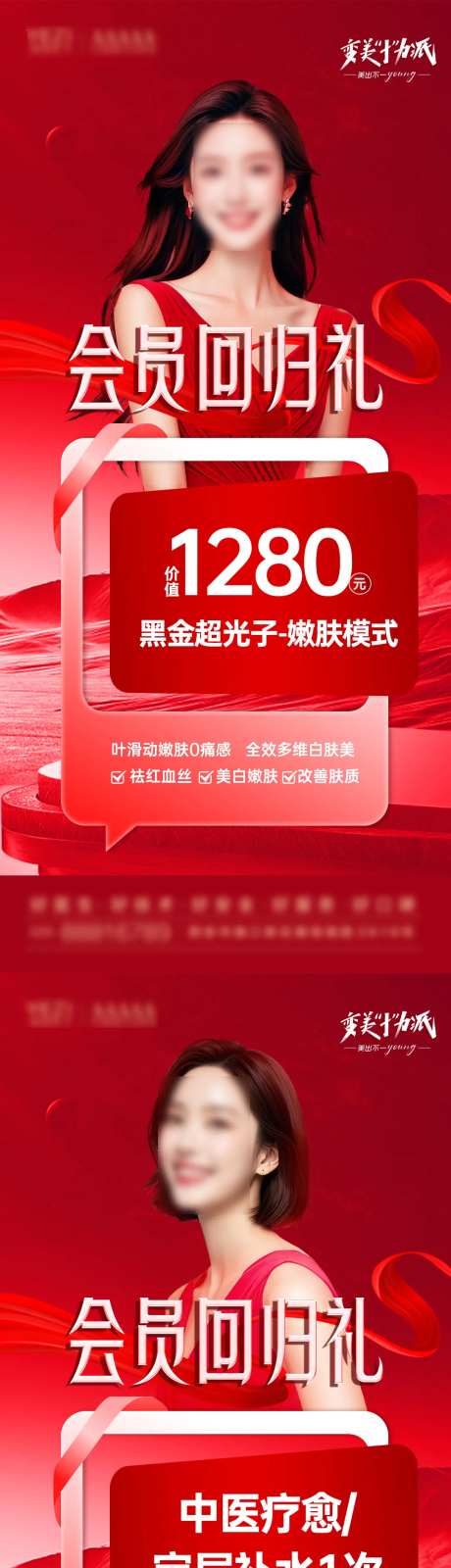 会员礼海报-采灵感-https://www.cailinggan.com/