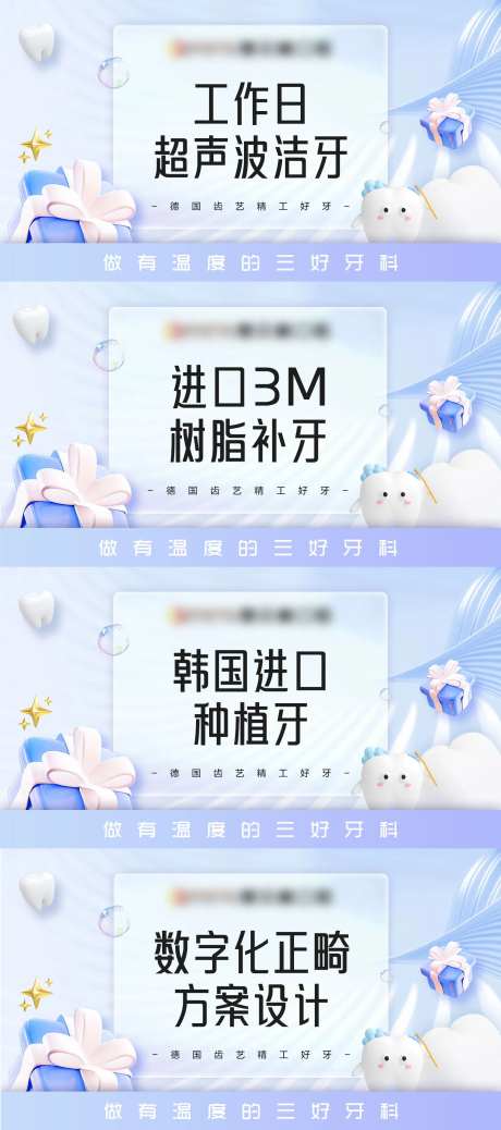 口腔团单项目banner-采灵感-https://www.cailinggan.com/