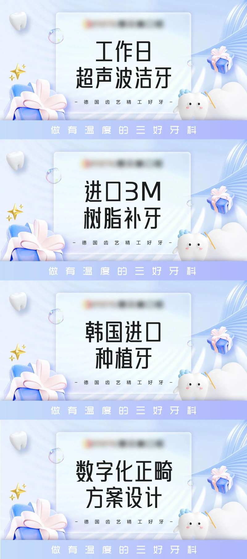 口腔团单项目banner-采灵感-cailinggan.com