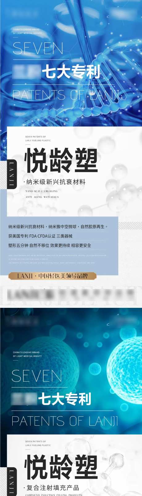 蛋白支架专利细胞基因排列海报-采灵感-https://www.cailinggan.com/