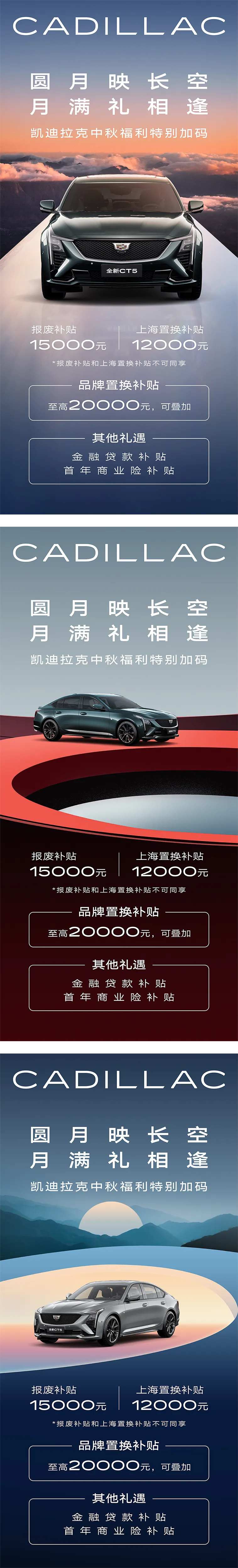 汽车节日促销海报-采灵感-cailinggan.com