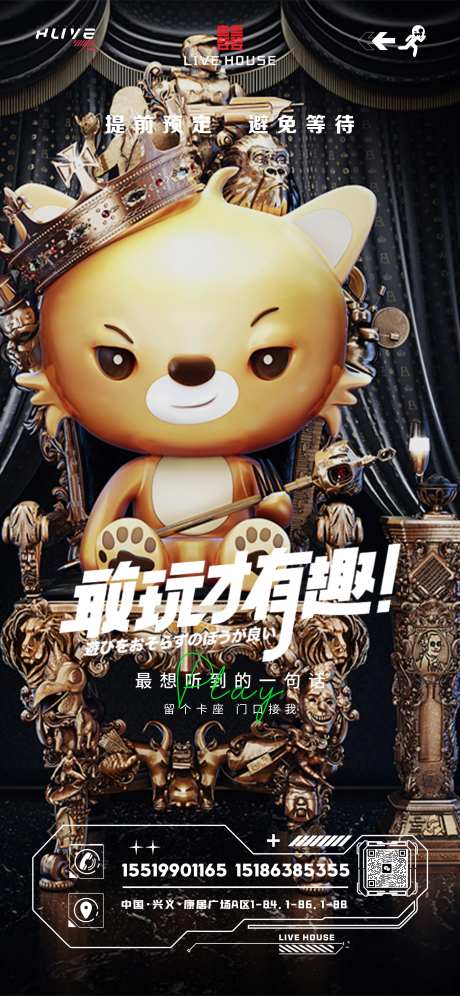 酒吧预定海报-采灵感-https://www.cailinggan.com/