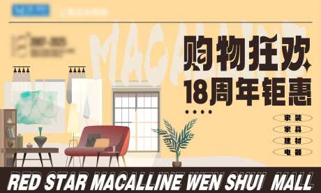 家居促销kv-采灵感-https://www.cailinggan.com/