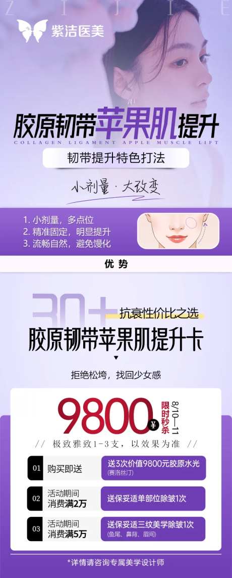胶原韧带苹果肌提升-采灵感-https://www.cailinggan.com/