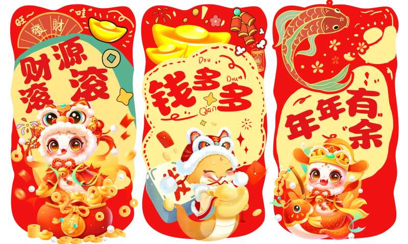 2025蛇年红包利是封-采灵感-cailinggan.com