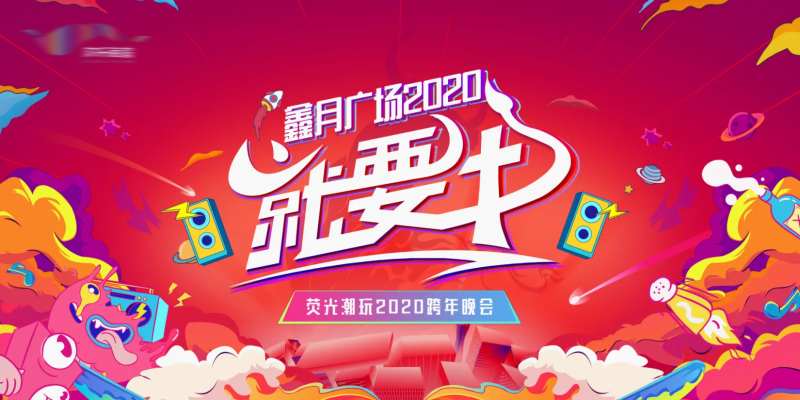 牛年企业商场新年展版-采灵感-cailinggan.com