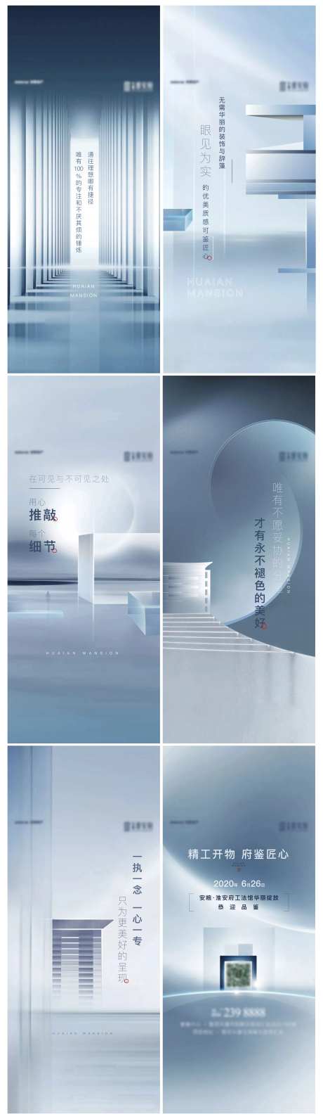 工法馆开放H5-采灵感-https://www.cailinggan.com/