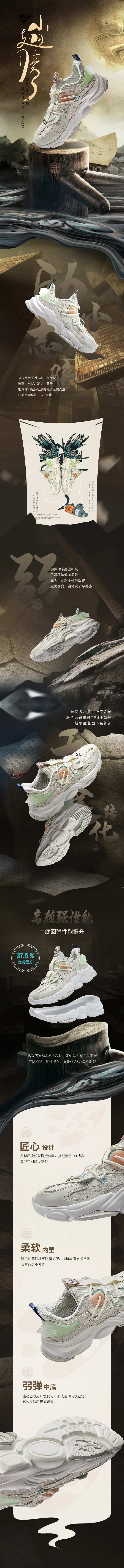 复古休闲鞋国潮海报详情-采灵感-cailinggan.com