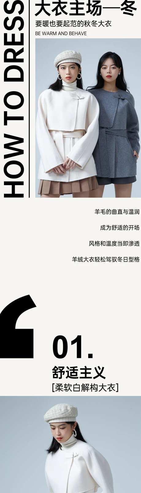服装大衣简约详情页-采灵感-https://www.cailinggan.com/