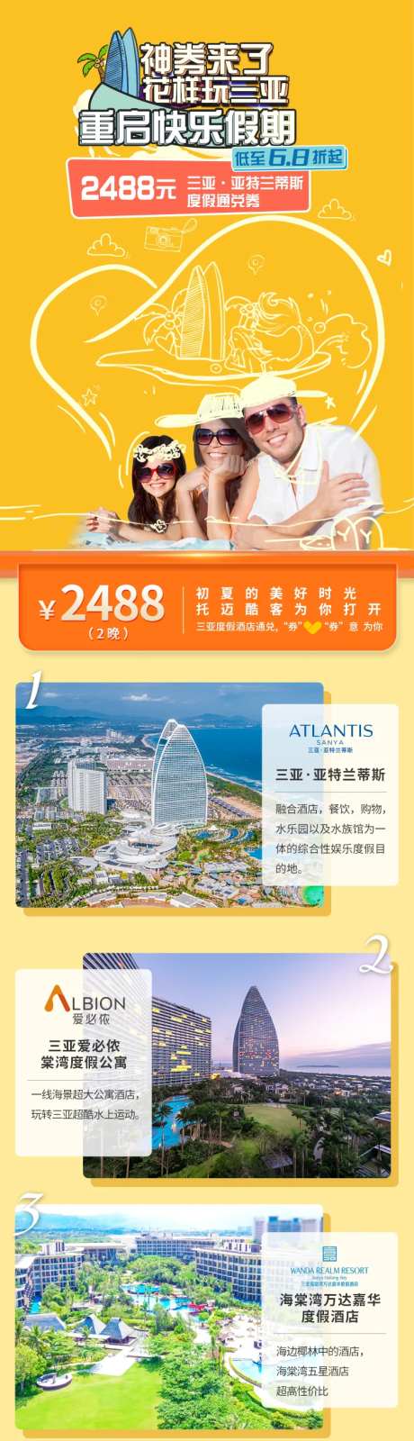 旅游通兑产品详情-采灵感-https://www.cailinggan.com/