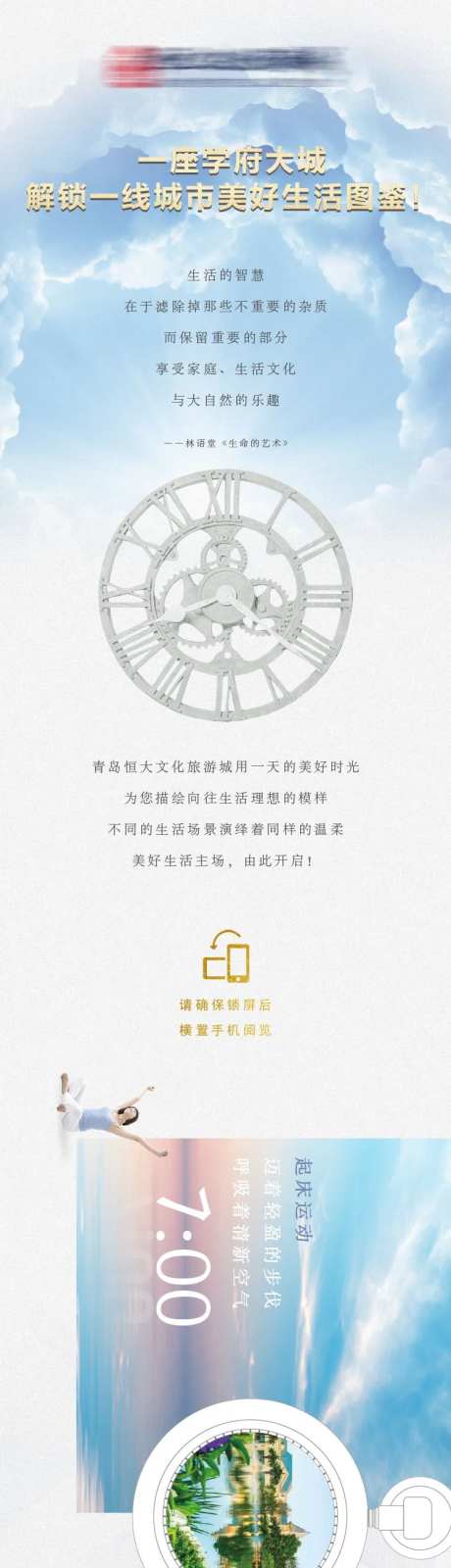 生活时间轴长图海报-采灵感-https://www.cailinggan.com/