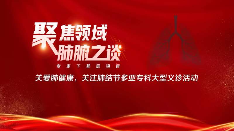 聚焦领域肺部医疗会员-采灵感-cailinggan.com