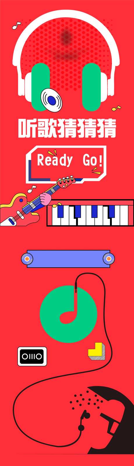 音乐听歌扁平化长图海报-采灵感-https://www.cailinggan.com/
