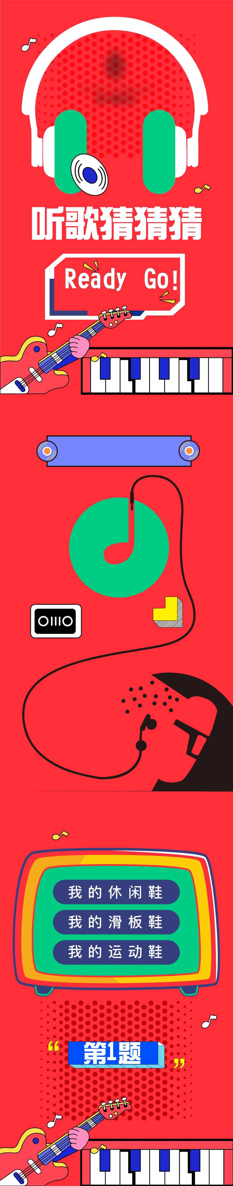音乐听歌扁平化长图海报-采灵感-cailinggan.com