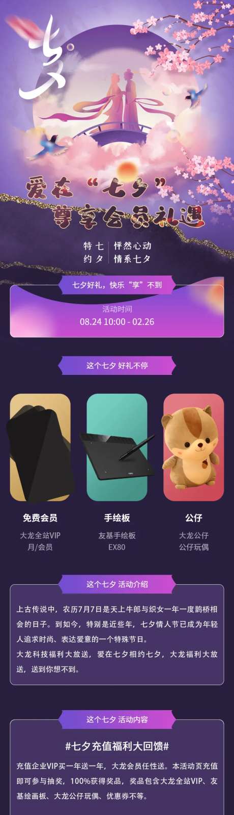 紫色鎏金气息UI企业营销活动-采灵感-https://www.cailinggan.com/