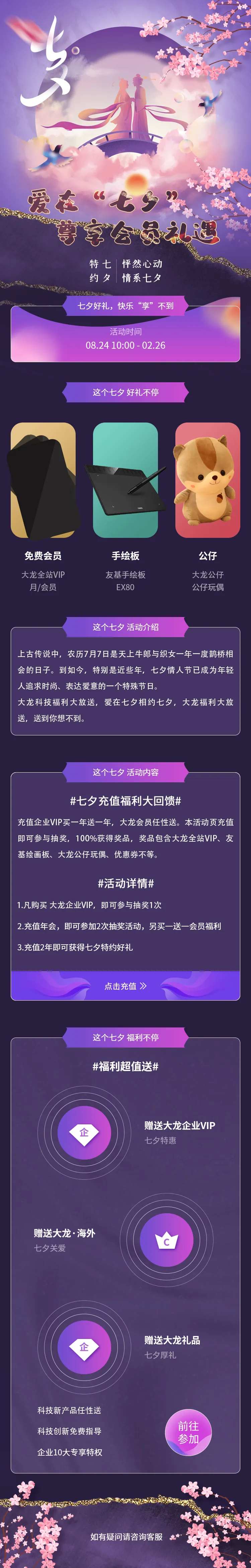 紫色鎏金气息UI企业营销活动-采灵感-cailinggan.com
