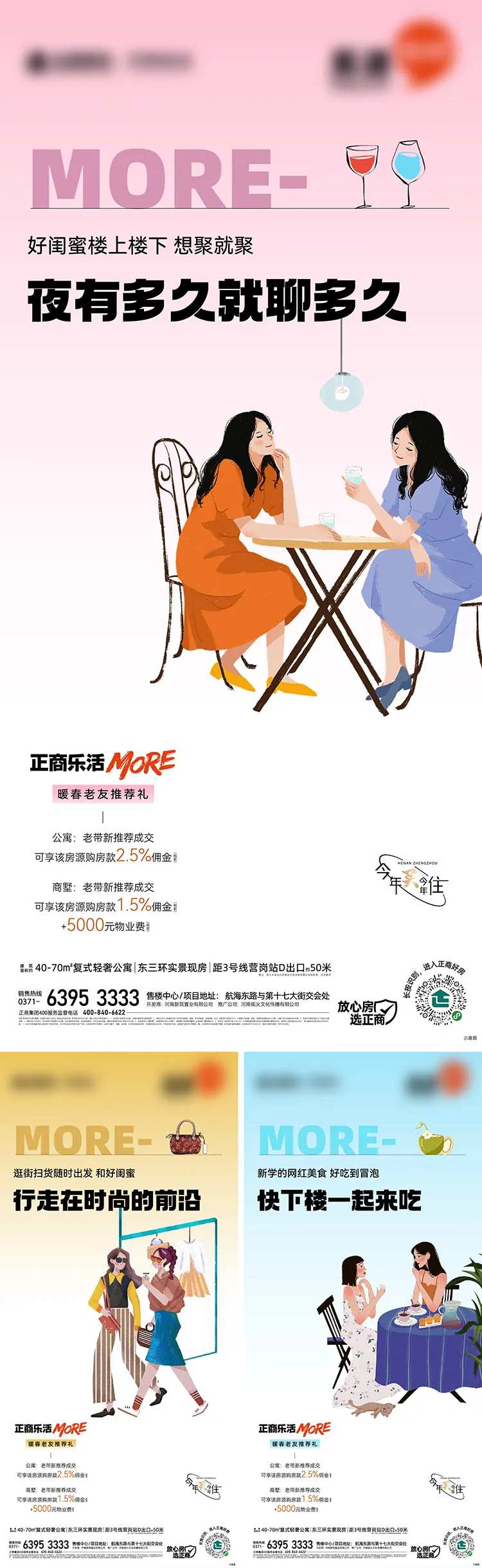 全民经纪人海报-采灵感-cailinggan.com