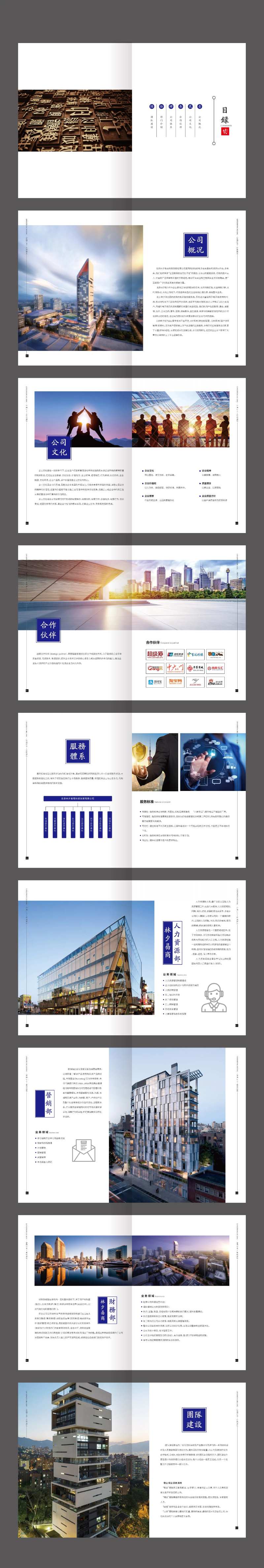 蓝红企业地产高端大气招商画册-采灵感-cailinggan.com
