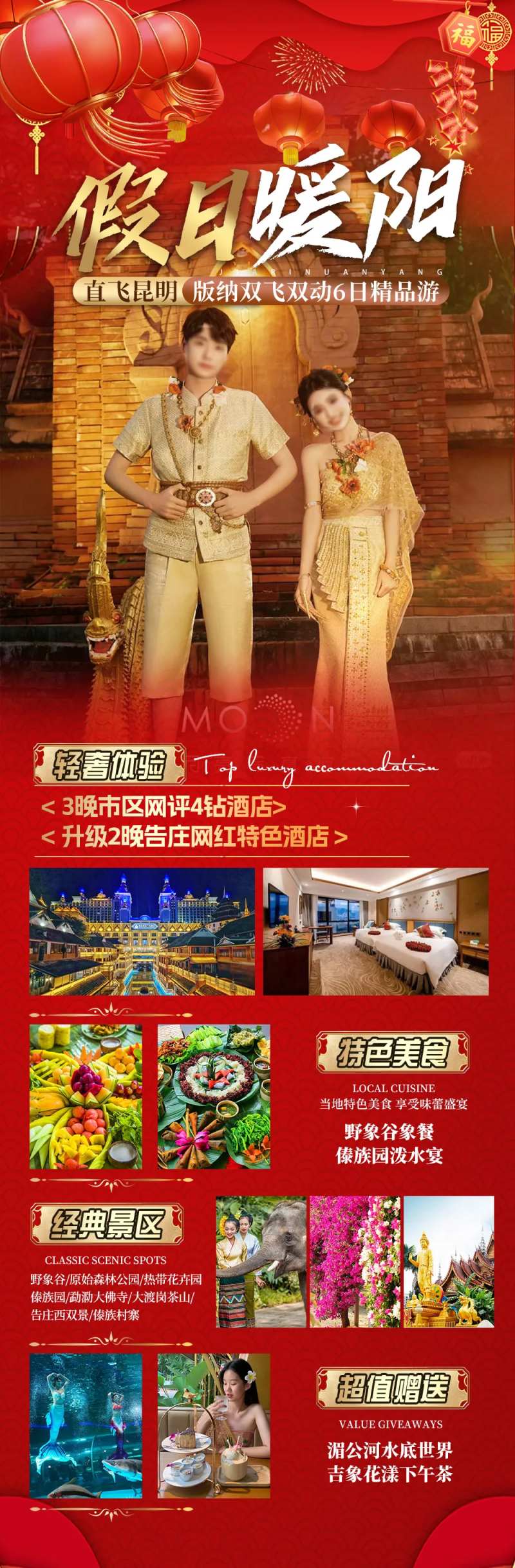 假日暖阳-采灵感-cailinggan.com