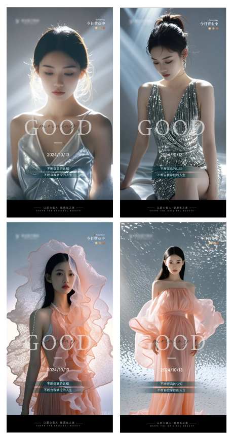 医美高级Ai美女早安系列海报-采灵感-https://www.cailinggan.com/