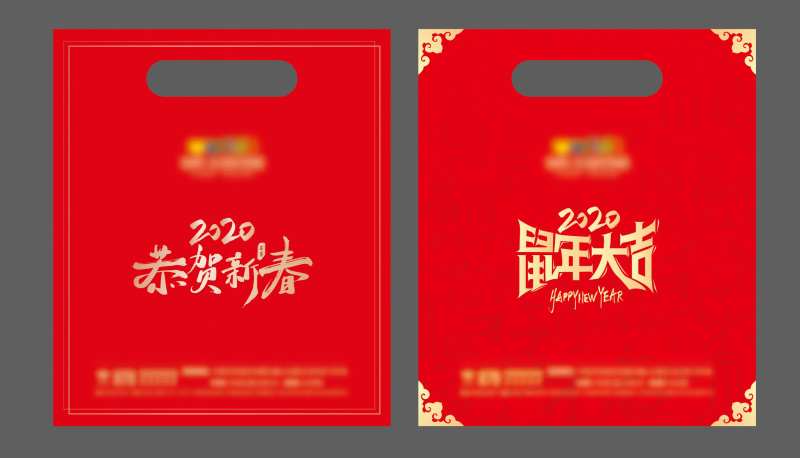 新年物料包装袋-采灵感-cailinggan.com