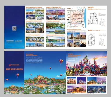 房地产旅游折页-采灵感-https://www.cailinggan.com/