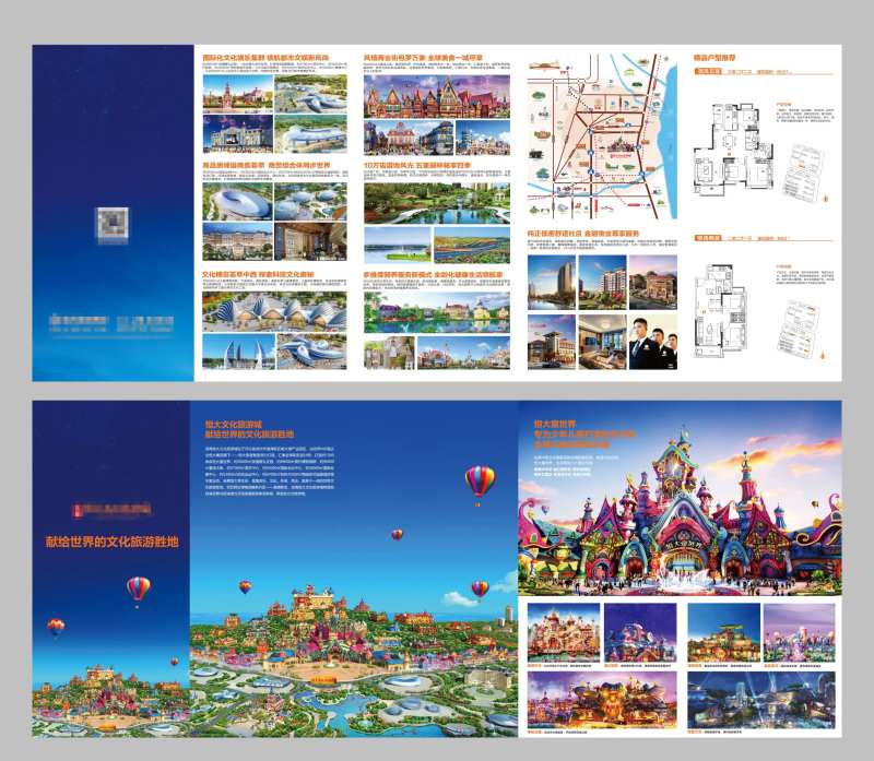 房地产旅游折页-采灵感-cailinggan.com