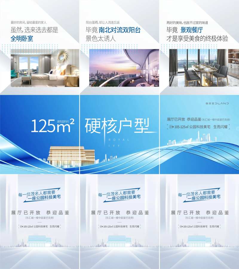 智能社区三宫格-采灵感-cailinggan.com