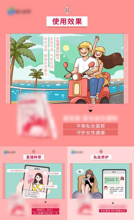 益生菌保健插画海报-采灵感-https://www.cailinggan.com/