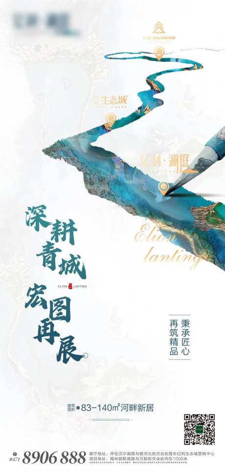 地产位置海报-采灵感-https://www.cailinggan.com/