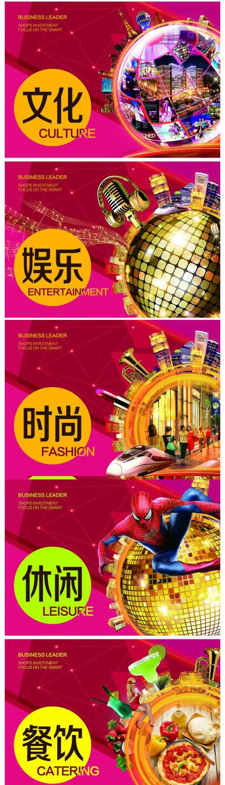地产商业业态系列广告展板-采灵感-https://www.cailinggan.com/