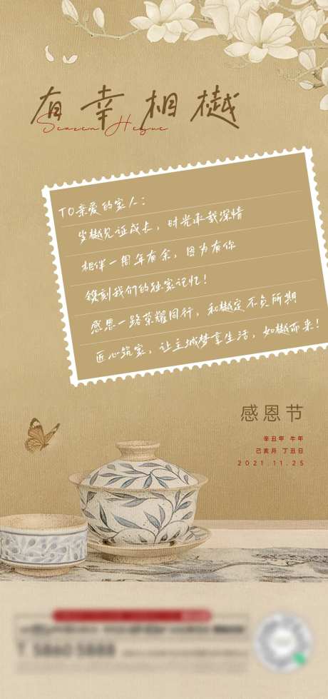 感恩节海报-采灵感-https://www.cailinggan.com/