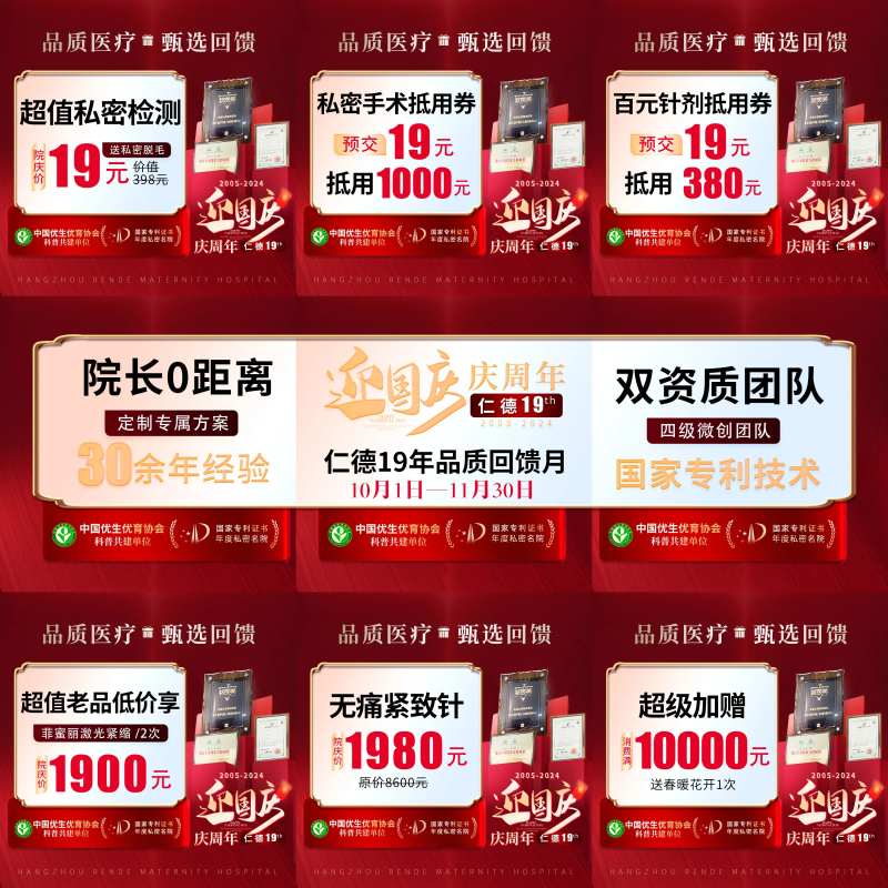 国庆私密9宫格竞价主图-采灵感-cailinggan.com