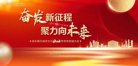 年会背景板-采灵感-cailinggan.com
