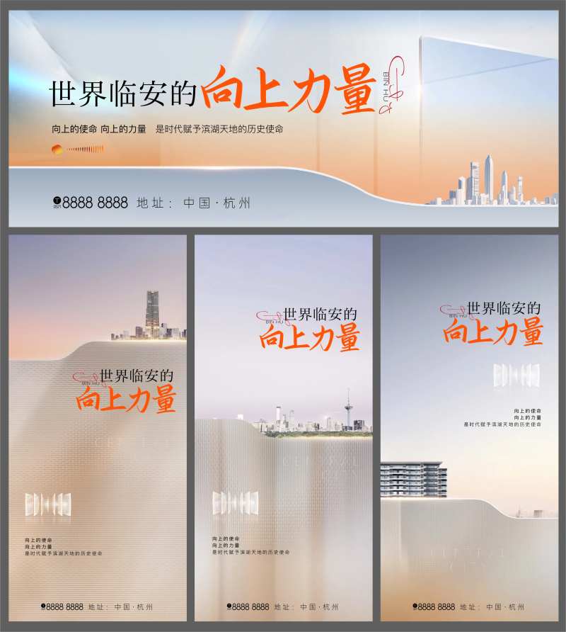 地产面世前宣主KV及海报-采灵感-cailinggan.com