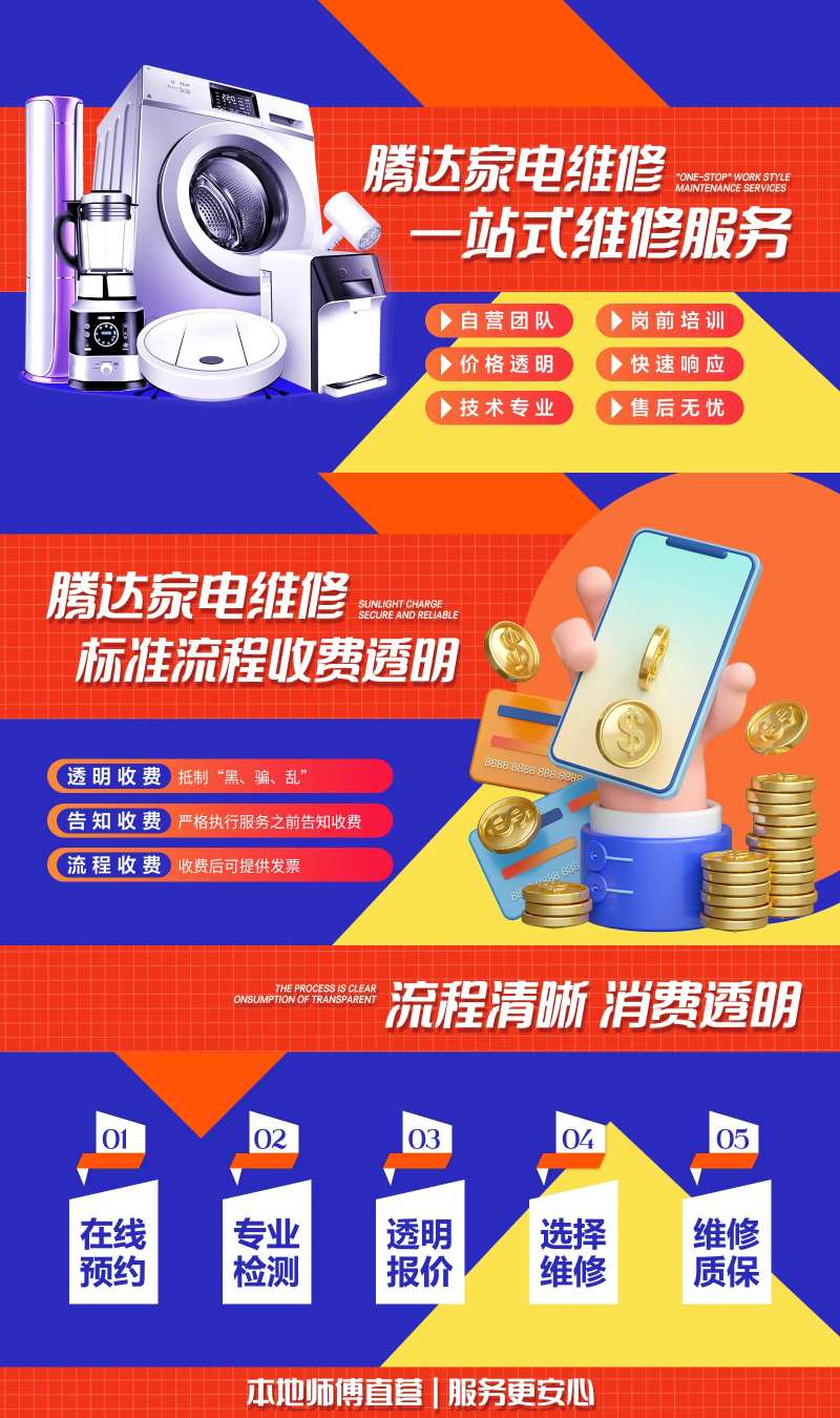 家政维修店铺装修banner-采灵感-cailinggan.com