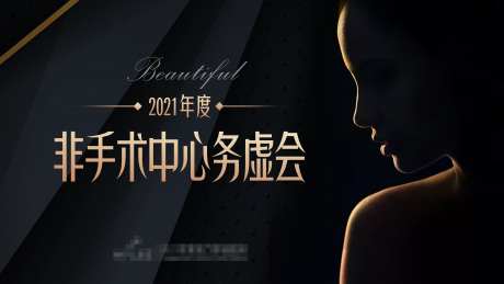 高端黑金大气医美主画面-采灵感-https://www.cailinggan.com/