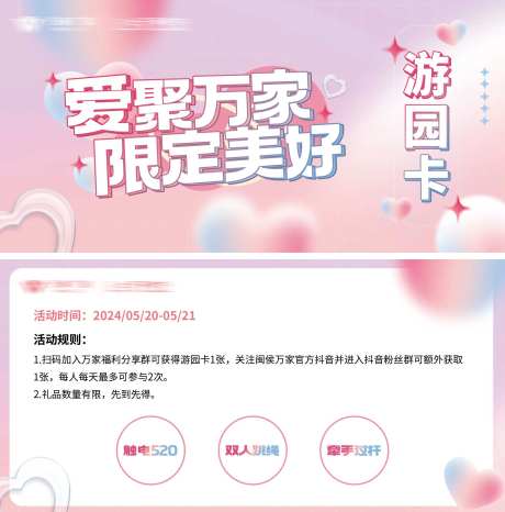 商场商业游园卡-采灵感-https://www.cailinggan.com/