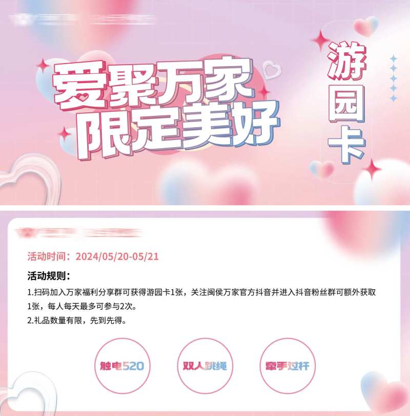 商场商业游园卡-采灵感-cailinggan.com