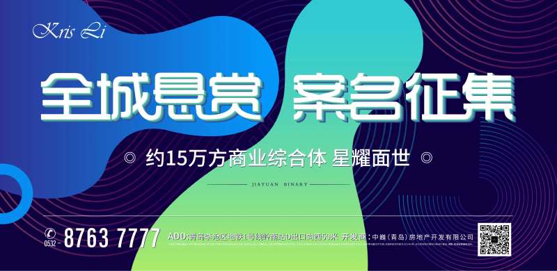 案名征集主形象-采灵感-cailinggan.com