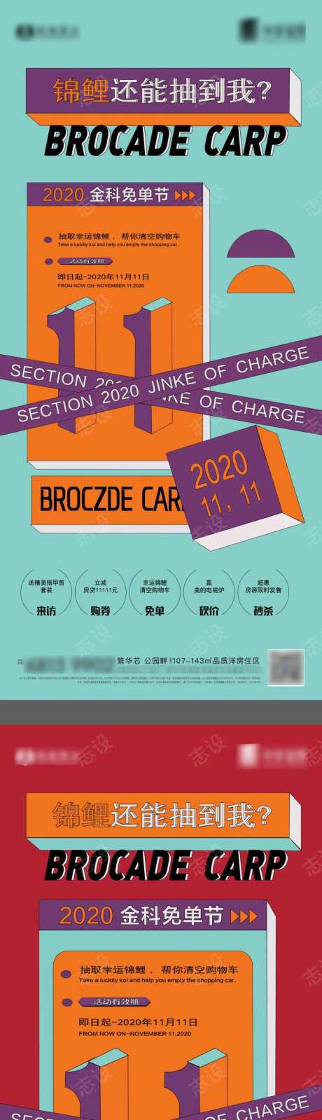 双十一几重礼活动海报-采灵感-https://www.cailinggan.com/