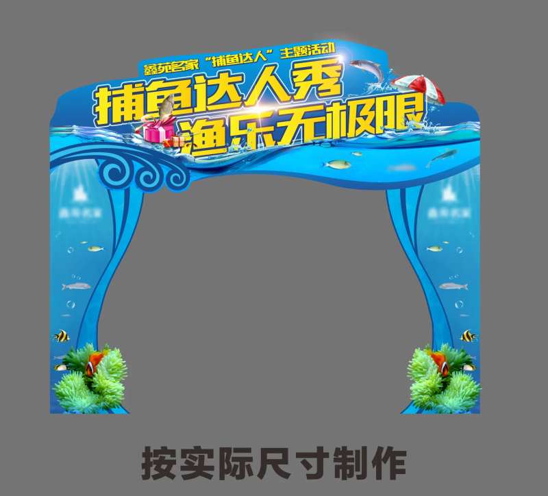 捕鱼达人门头-采灵感-cailinggan.com