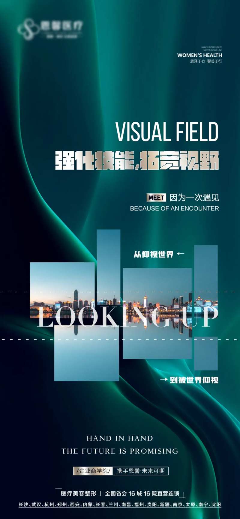 微商强化技能海报-采灵感-cailinggan.com