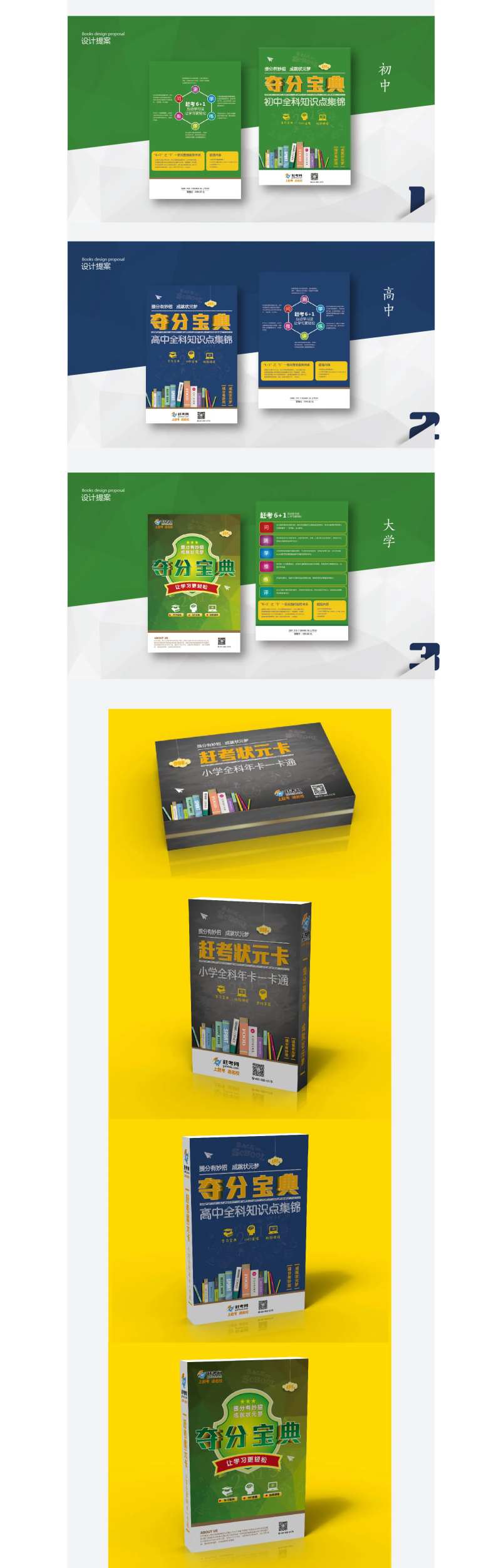 学习资料封面设计-采灵感-cailinggan.com